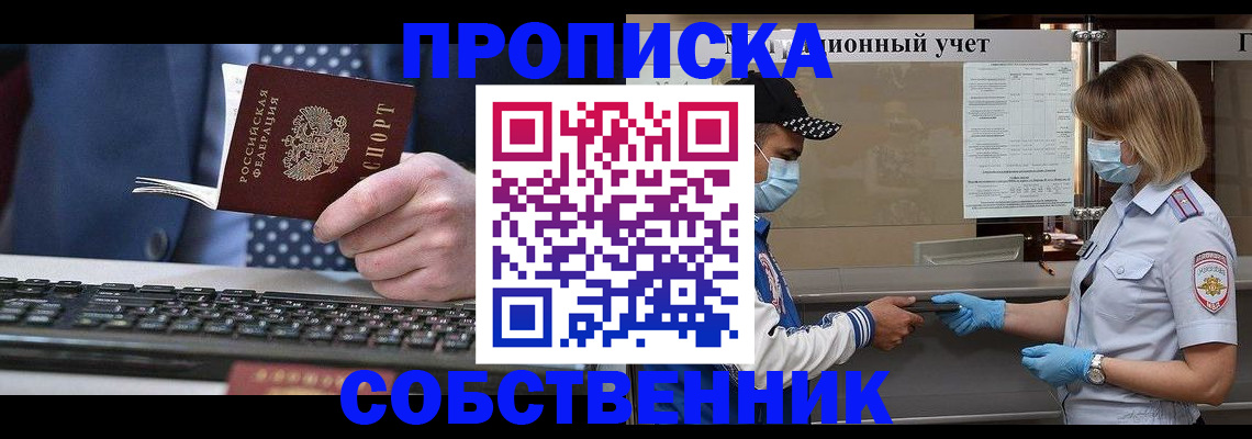временная регистрация недорого в Бугульме