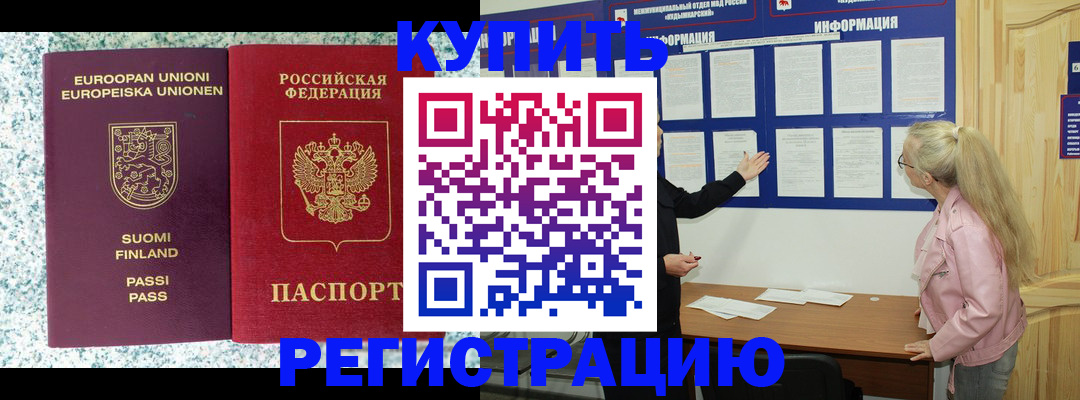 прописка для кредита в Бугульме