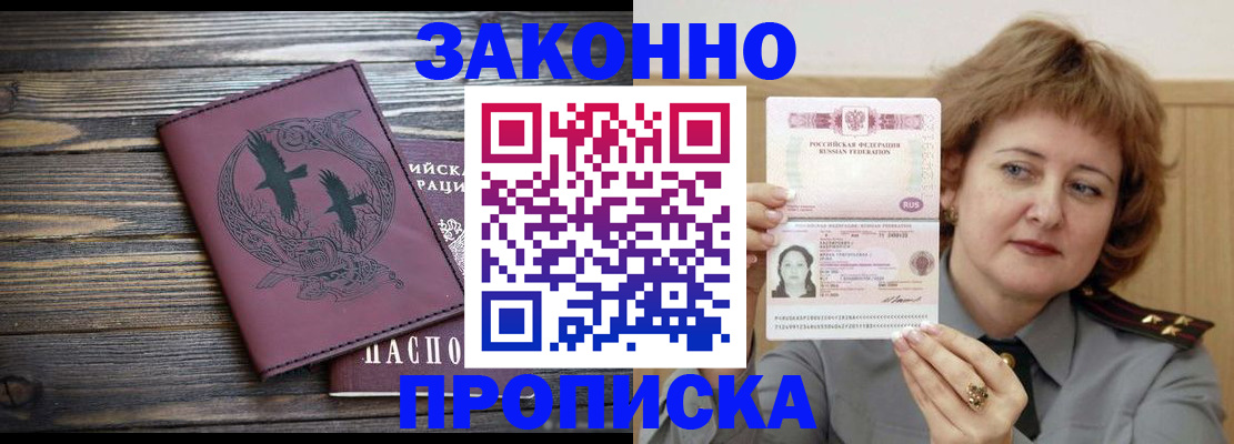 временная регистрация в квартире в Бугульме