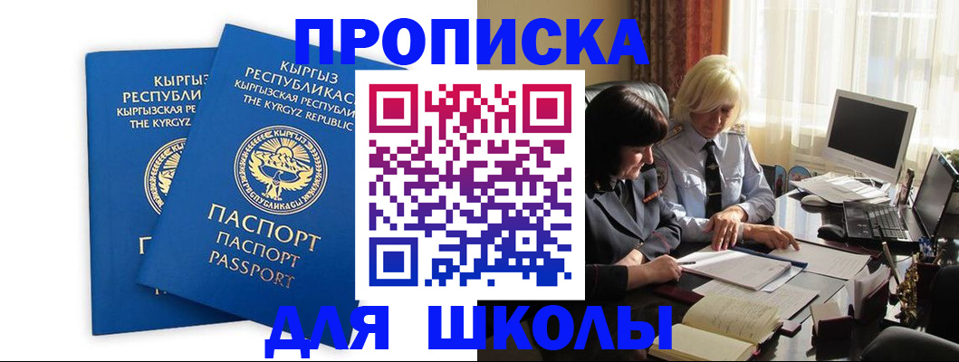 прописка иностранных граждан в Бугульме