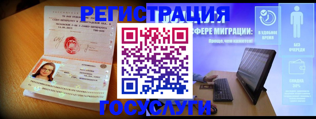 прописка гарантия в Бугульме