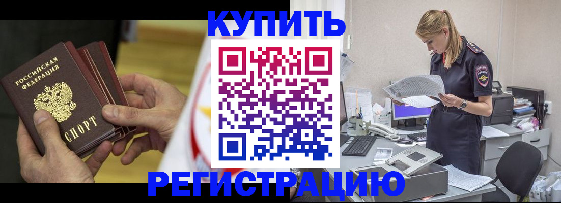 прописка законно в Бугульме