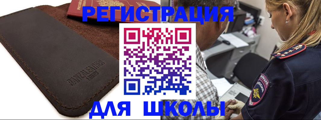 прописка иностранных граждан в Бугульме