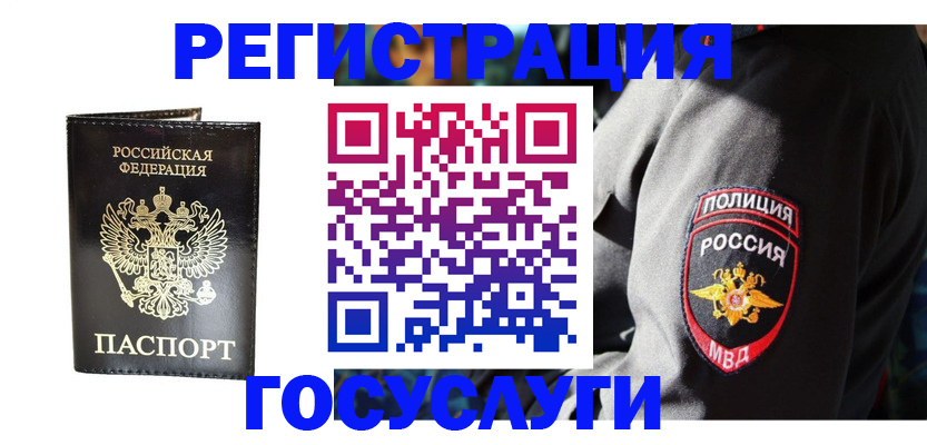 временная регистрация гарантия в Бугульме